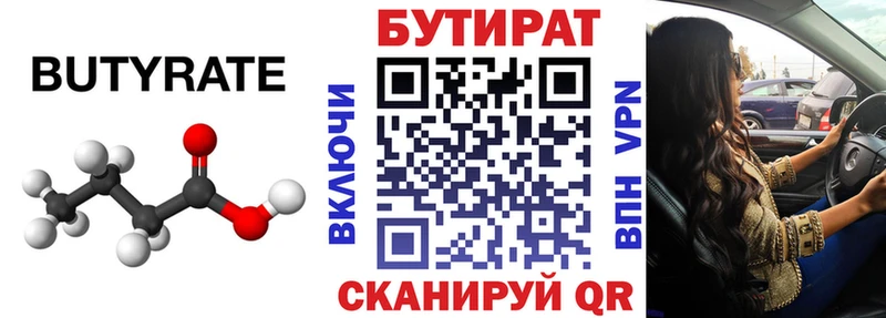 Бутират оксана Нытва