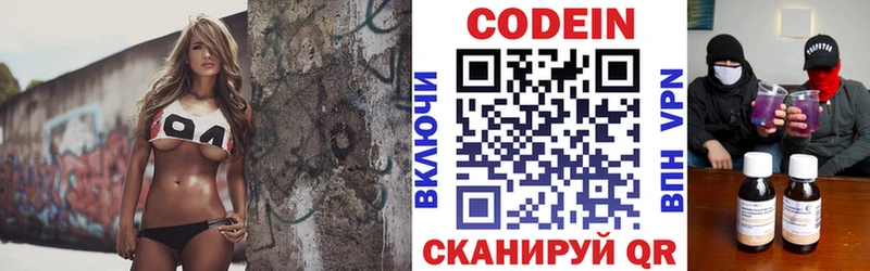 блэк спрут tor  наркошоп  Нытва  Кодеиновый сироп Lean Purple Drank 