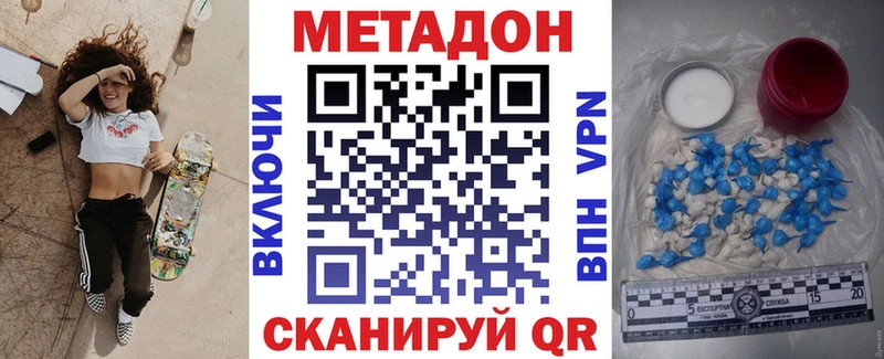 Метадон белоснежный  закладки  Нытва 