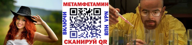МЕТАМФЕТАМИН мет  наркошоп  Нытва 